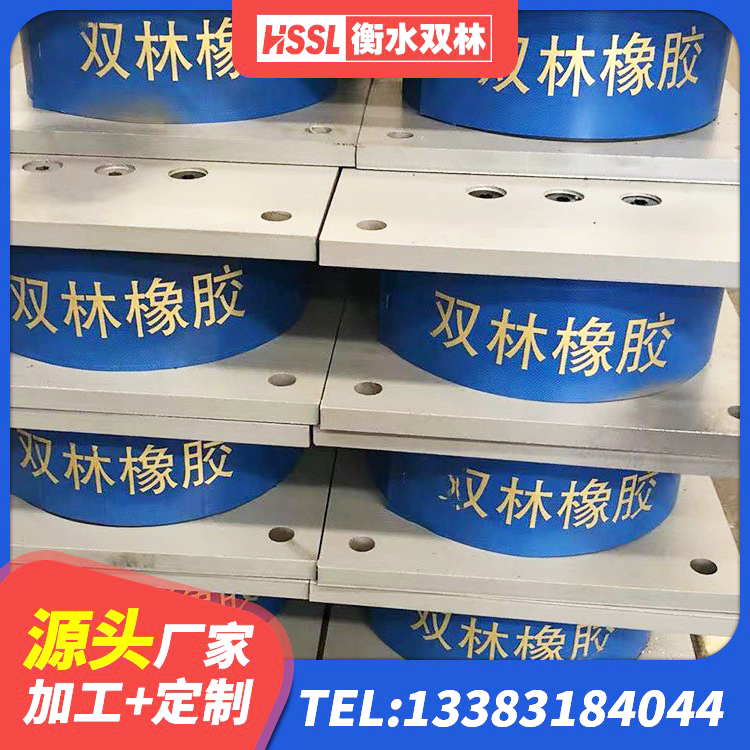 大安市橡胶隔震支座多钱 大安市建筑隔震支座厂家哪家好 大安市隔震支座生产厂家-套源头工厂 大安市房屋建筑支座源头工厂 - 第5张