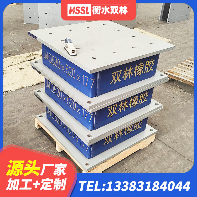 大安市建筑橡胶隔震支座LRB700生产厂家 大安市LRB700铅芯隔震支座 大安市LNR水平力分散隔震支座厂家 大安市隔震橡胶支座价格 - 第5张
