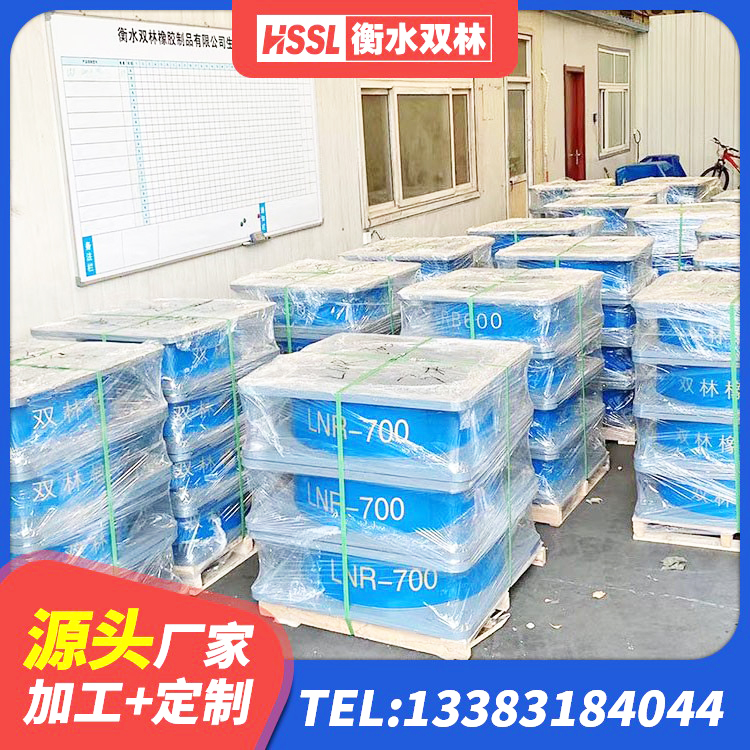 大安市LNR1300橡胶支座厂家 大安市隔震层橡胶隔震支座 大安市抗震阻尼支座 大安市减震隔震支座厂商生产厂家 - 第8张