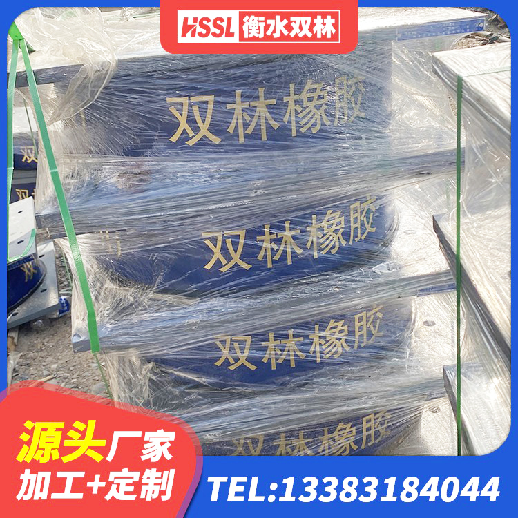 大安市橡胶隔震支座多钱 大安市建筑隔震支座厂家哪家好 大安市隔震支座生产厂家-套源头工厂 大安市房屋建筑支座源头工厂 - 第3张